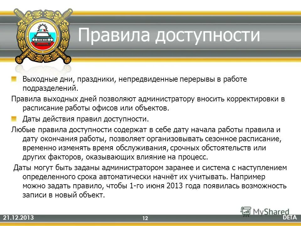 выходные дни еженедельный непрерывный отдых. праздничный этикет кратко. время отдыха. 4 правила выходного дня. правила предоставления еженедельного непрерывного отдыха.