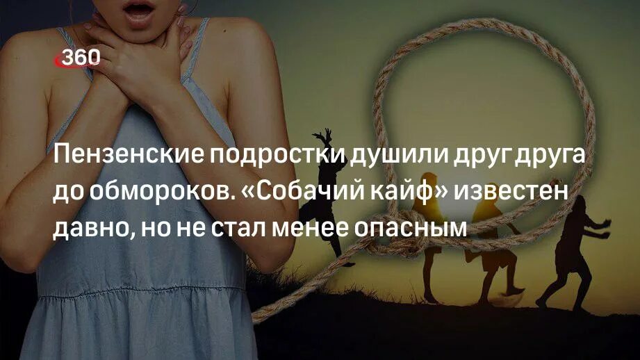 Собачий кайф что это такое. Собачий кайф. Собачий кайф последствия. Последствия от собачьего кайфа. Собачий кайф подростки.