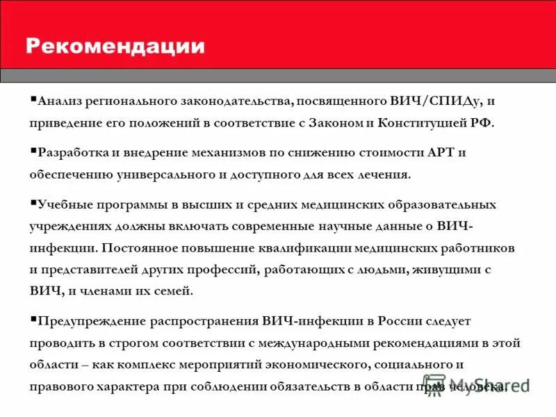 аналитические рекомендации. разбор кейсов. рекомендации на следующий межаттестационный период. анализ кейса. аналитические рекомендации.