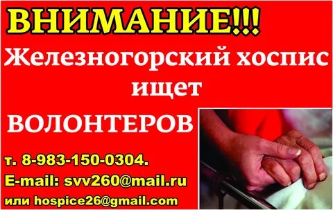 Хоспис ростов на дону