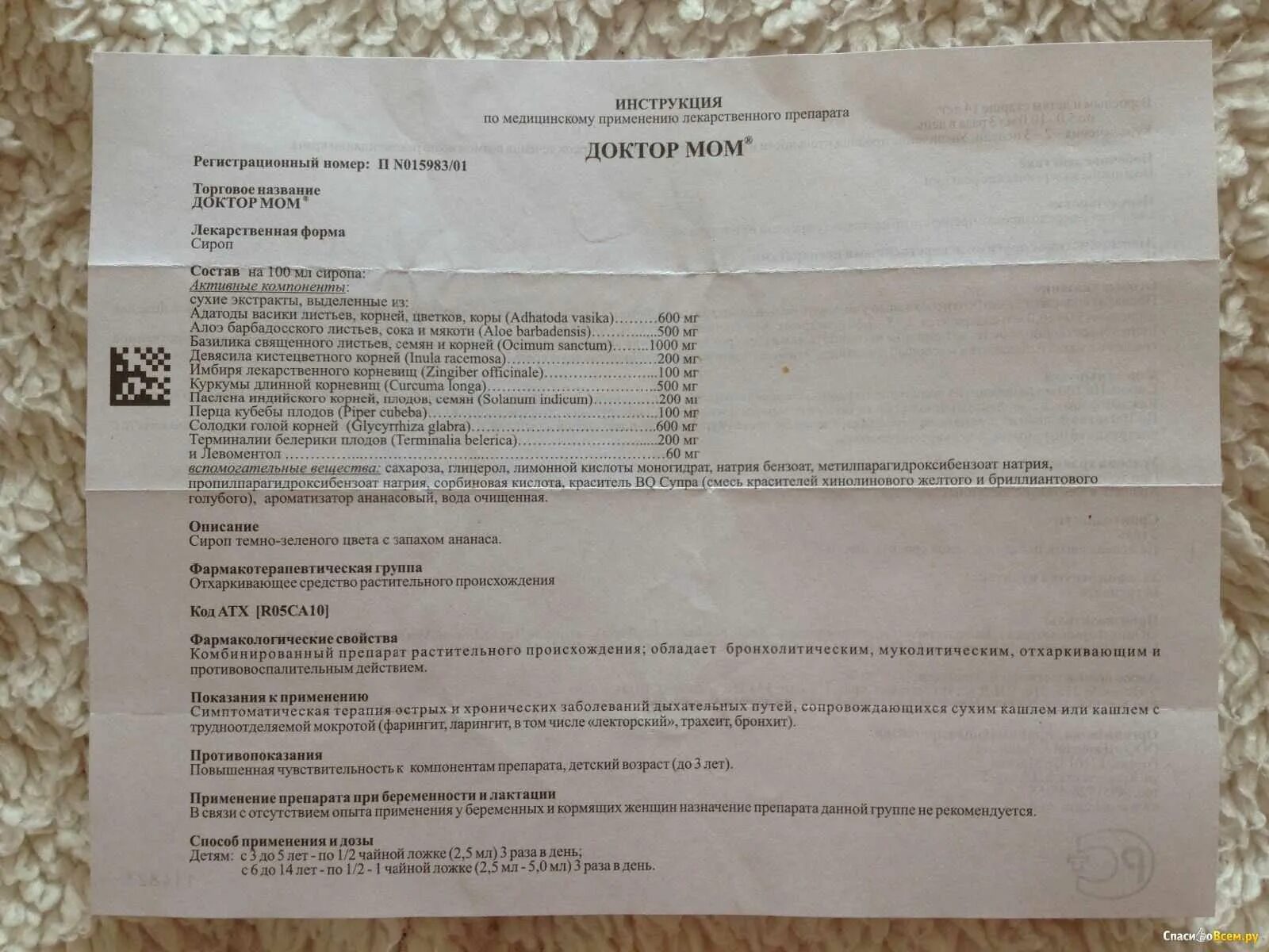 Инструкция к препарату доктор мом. Сосудистый доктор аналоги. Месоприл кит инструкция по применению. Доктор инструкция по применению. Сосудистый доктор капсулы.