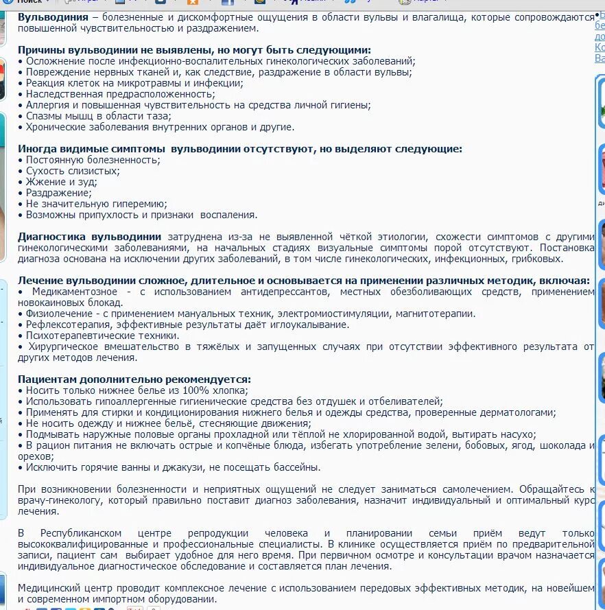 Вульводиния что это. Вульводиния что это