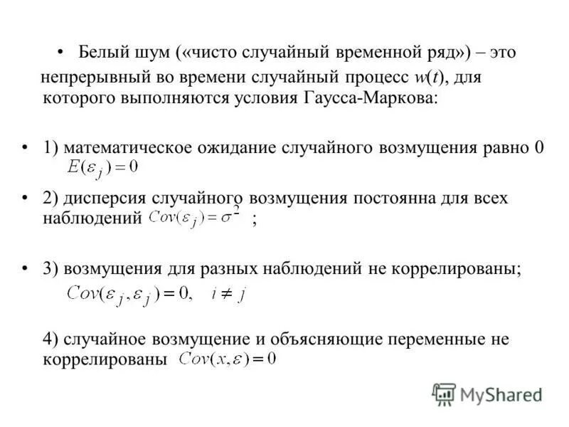 плитка гранит bella white 600х300 18мм. «белый шум» это временной ряд, для которого. анализ временных рядов. виды цветных шумов. белый шум звук.