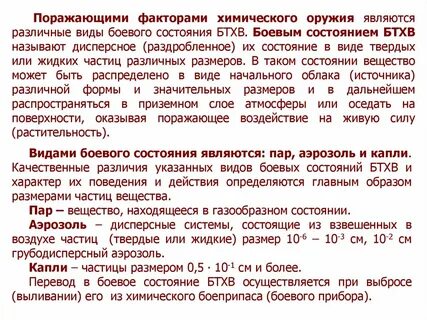 Способы защиты от бтхв