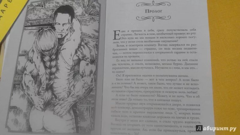 Однажды тихой темной ночью