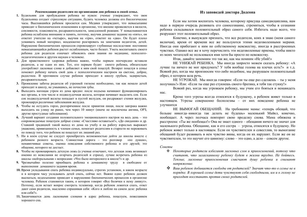 Договор купли продажи с пожизненным проживанием продавца. Договор купли продажи квартиры родственнику образец. Образец договора купли-продажи доли в квартире между родственниками. Договор купли продажи квартиры с пожизненным проживанием.