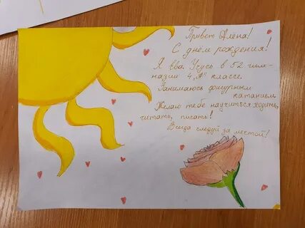 Доброе письмо ребенку