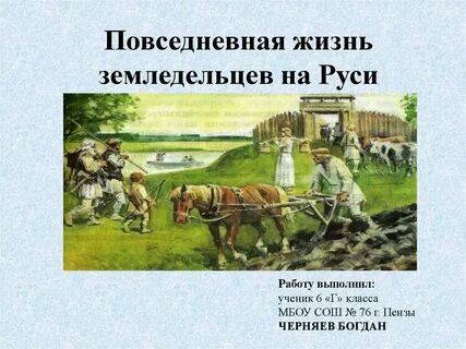 Как называется крупный землевладелец