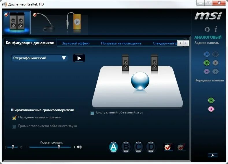 Realtek dch driver. Динамик Realtek High Definition Audio. ASUS Audio Realtek Audio. Realtek High Definition Audio Интерфейс. Realtek Audio Console наушники.