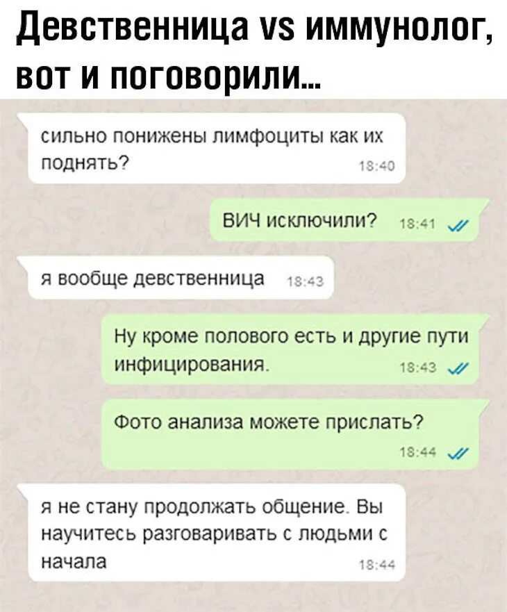 Девственница читать. Анекдоты про девственность. шутки про девственниц. анекдоты про девственниц. техническая девственница.