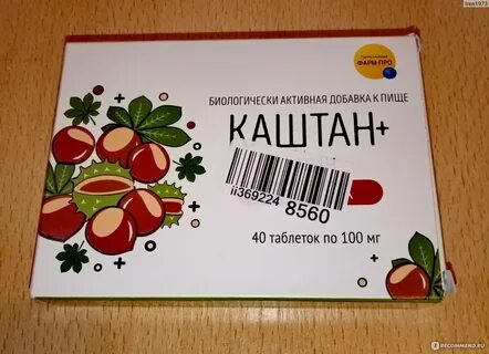 Каштан рутин венотоник таблетки