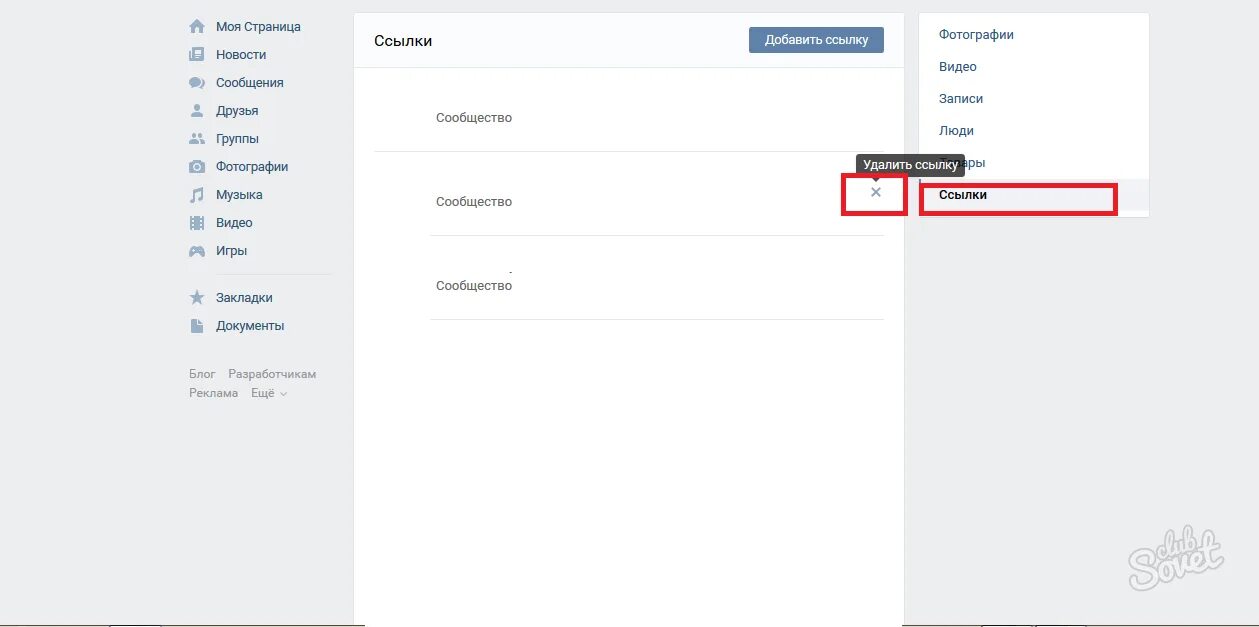 Как удалить избранные контакты. Как удалить избранные контакты