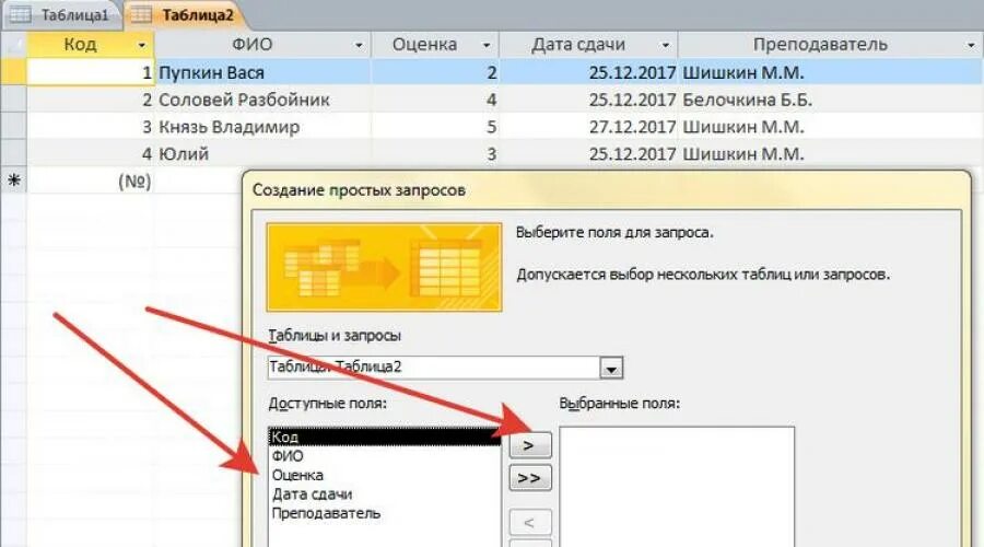 Использование запросов в access. Итоговый запрос в access. как сделать итоговый запрос в access. запрос с параметром в access. как создать параметрический запрос в access.