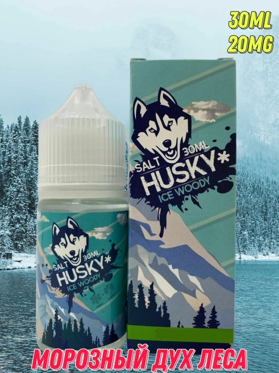 Как открыть жижу хаски. Большая жижа хаски. husky жидкость логотип. самые популярные жижи хаски. husky жидкость самая первая.