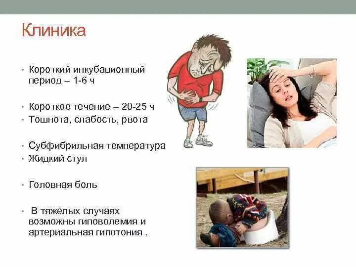 Температура рвота головная боль симптомы чего. Головная боль тошнота озноб. Головная боль и тошнота у ребенка. Менингит симптомы у детей 6 лет. Головная боль тошнота рвота.