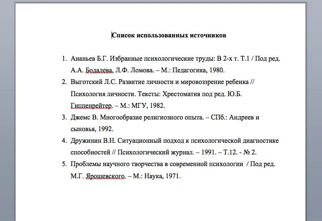 5 источников книги. Как оформлять список литературы в курсовой работе. Список литературы в курсовой работе пример. Список литературы как правильно оформить пример. Оформление списка литературы в научной работе по ГОСТУ.