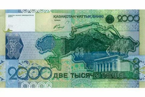 Тыс тг