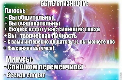 Мужчина близнецы не пишет