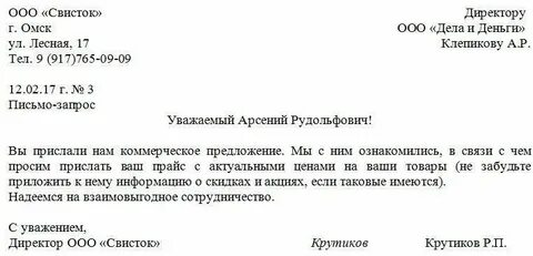 Как правильно пишется ответ на вопрос
