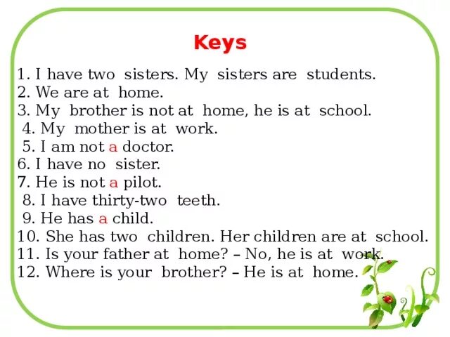 This is my sister this my brother. At School at Home at work правило. My brother is at ...Home.. At School артикль. My sister have или.