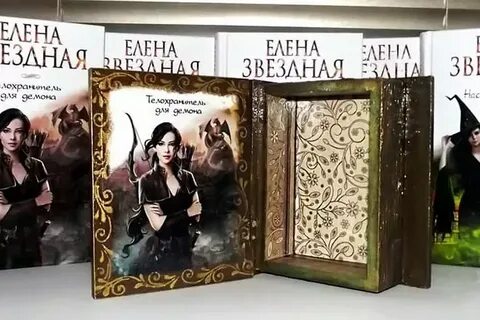 Книги звездной слушать