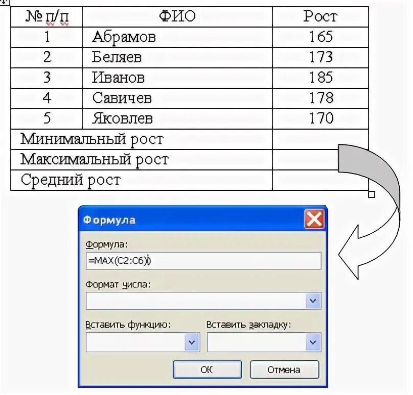 Создать таблицу и отформатировать ее по образцу - найдено 86 картинок