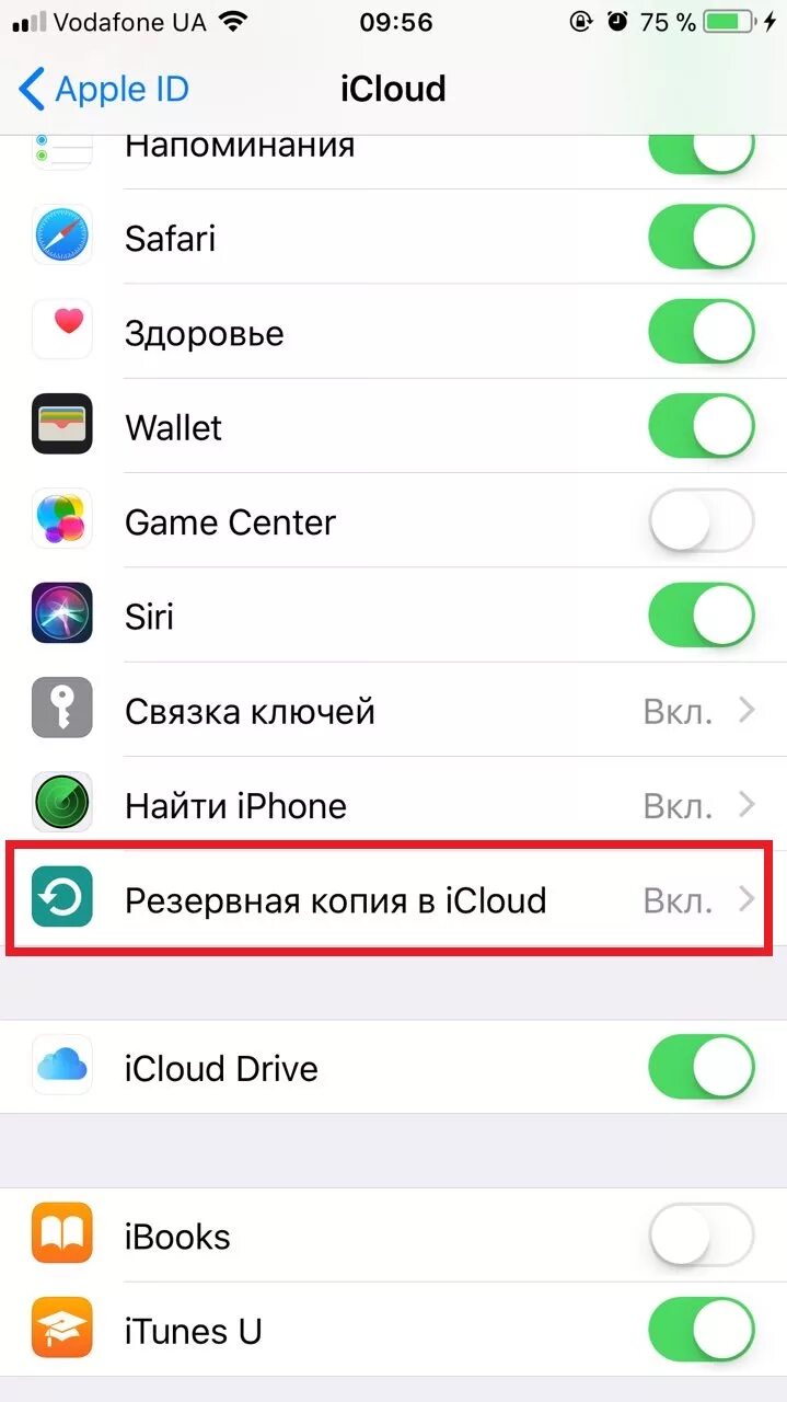 Icloud сбросить айфон