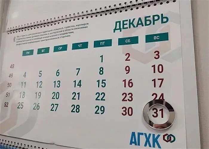 Что нельзя делать 11 декабря 2023