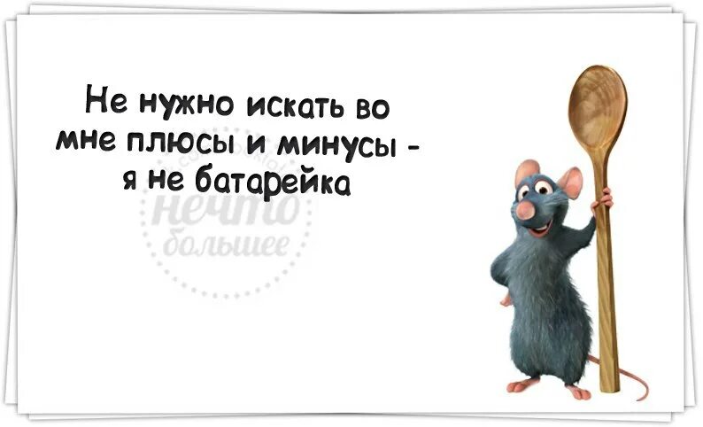 Этого нужно заранее быть. Раньше я относилась к людям хорошо. Раньше я относилась к людям хорошо а теперь взаимно. Во всем ищи плюсы. Относитесь к людям взаимно.