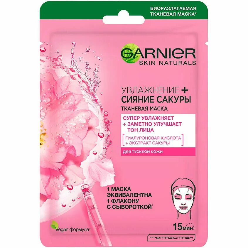 Маска сакуры. Тканевая маска гарньер увлажнение. Garnier Skin naturals маска сияние Сакуры. Garnier Skin naturals маска тканевая. Garnier Skin naturals маска тканевая сияние Сакуры 32г.