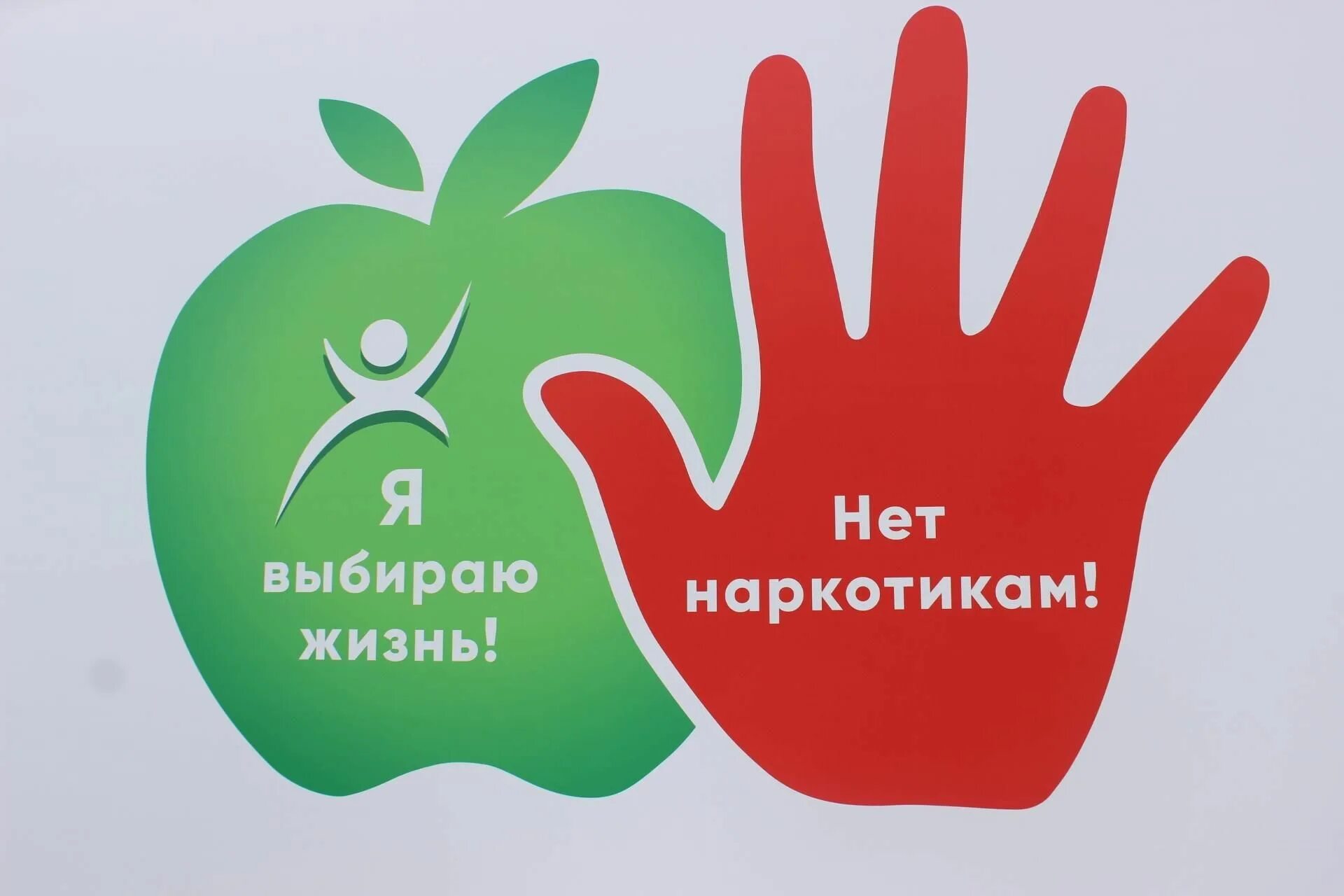 Выбери жизнь выбери семью. Выбери жизнь выбери семью