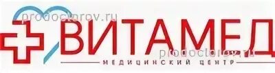 Витамед тверь. Витамед студенческий пер. Витамед ташкент. Витамед балахна медицинский центр профгигиена. Витамед севастополь острякова 36а.