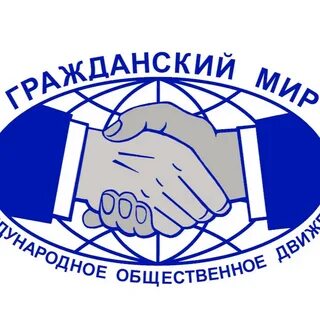 Международное общественное движение