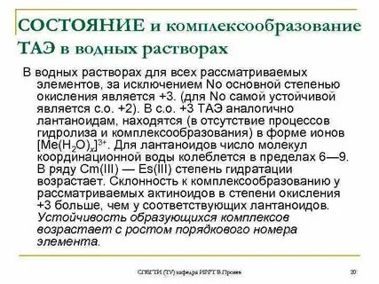 Равновесия в растворах комплексных соединений