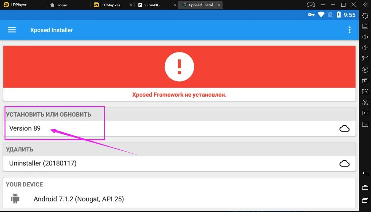 Https ldplayer net. LDPLAYER управление. LDPLAYER install. LDPLAYER 2.0. LDPLAYER как установить APK.