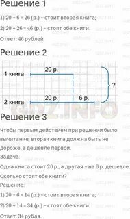 Проверочная работа стр 106 математика 5 класс