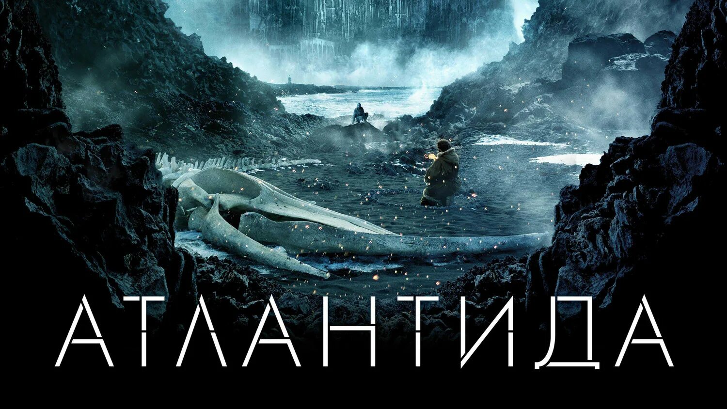 Содержание атлантида. Содержание атлантида. Примерное расположение атлантиды. Атлантида миф. Возможное местонахождение атлантиды.