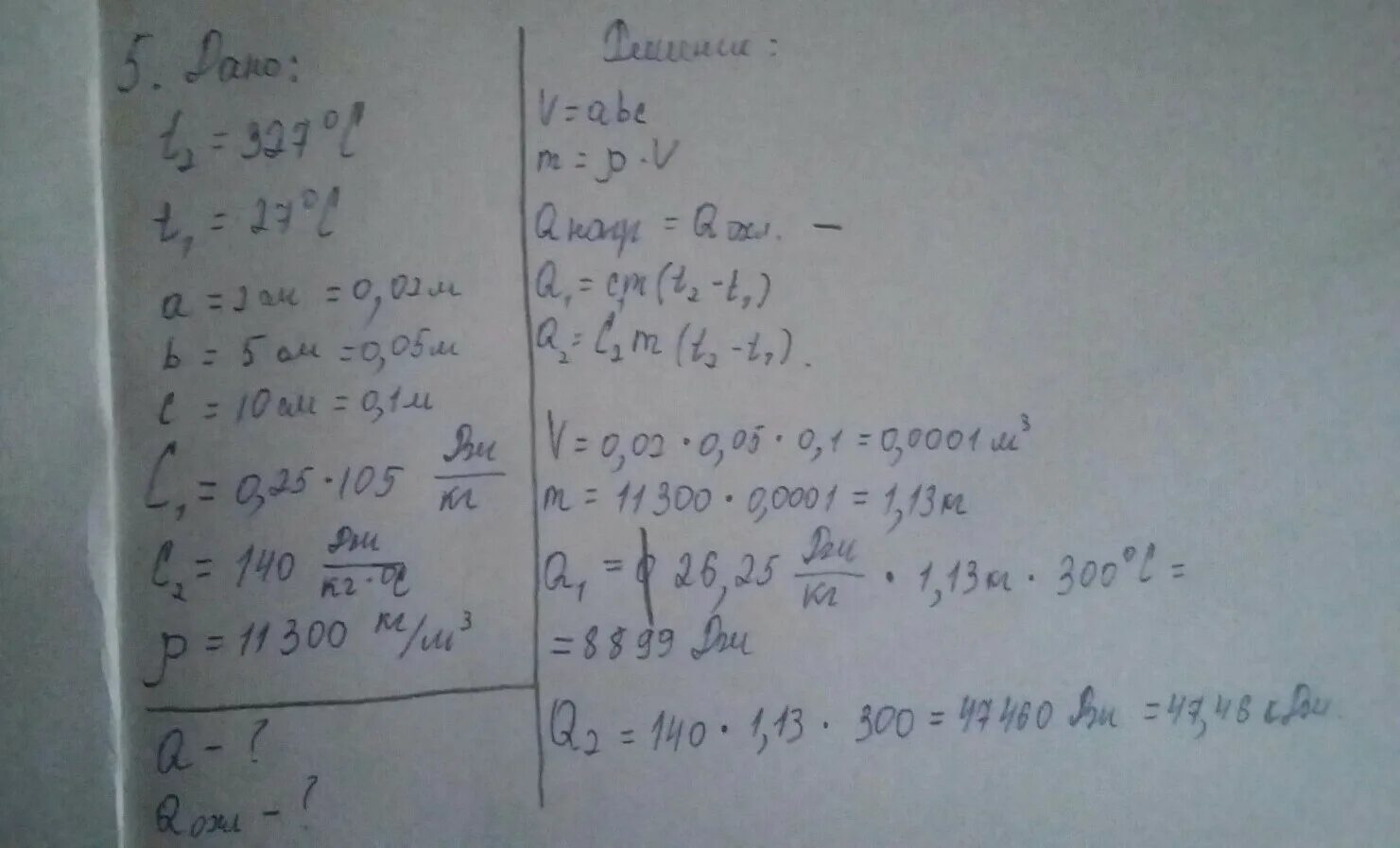 Для нагревания 400 г. Количество теплоты меди. удельная тёплоемкость воды 4200 дж/кг свинец 140 дж кг медь 400дж кг. для нагревания куска меди массой 300г потребовалось 25 кдж теплоты. при нагревания меди от 20 градусов до 170.