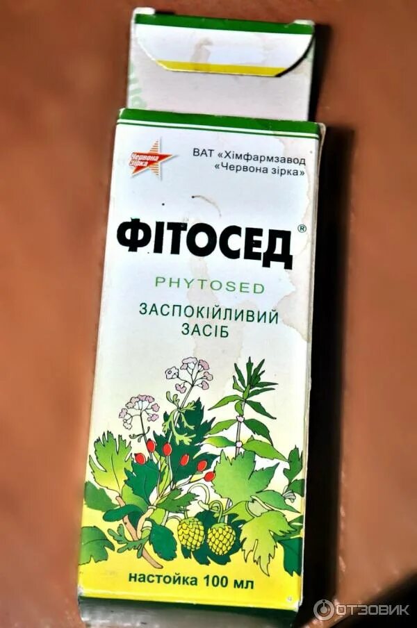 Фитосед. Фитосед сироп успокоительный. фитосед капсулы. фитосед инструкция. фитосед состав.
