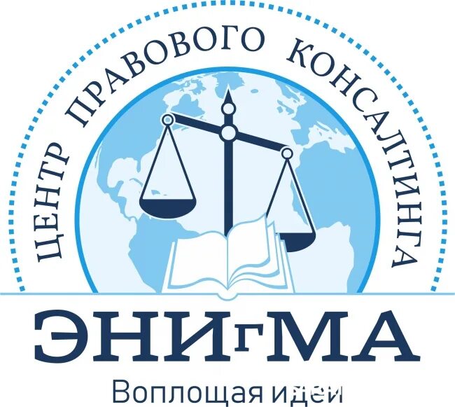 Центр правового консультирования. Деметриос Консалт Саратов. Бизнес партнер консалтинг Саратов. ООО центр Энигма печать. Юридический научный центр