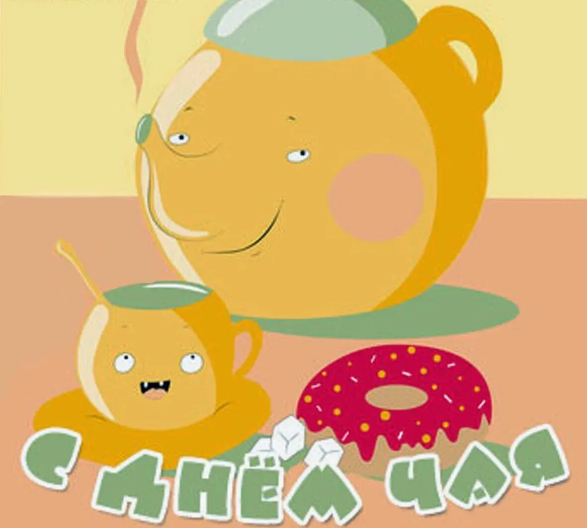 Международный день чая 2025. Международный день чая поздравления. день чая рыжая открытки. день чая 2025. день горячего чая 12 января картинки.