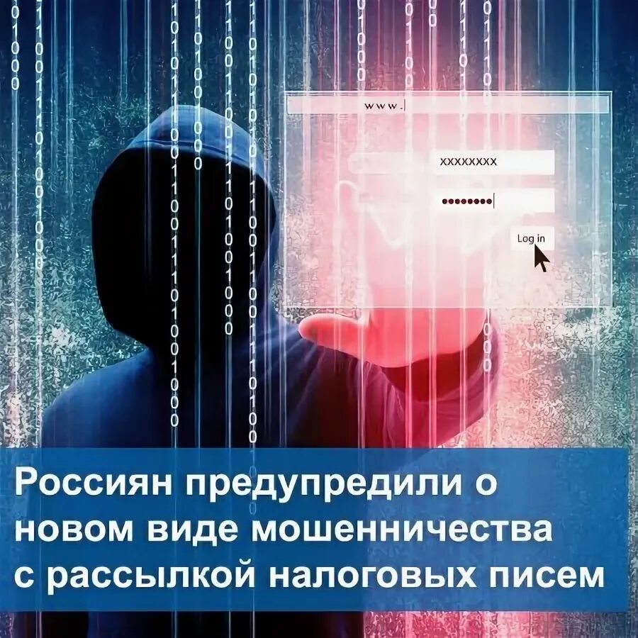 Как называют мошенника который рассылает свои послания. Как называют мошенника который рассылает свои послания
