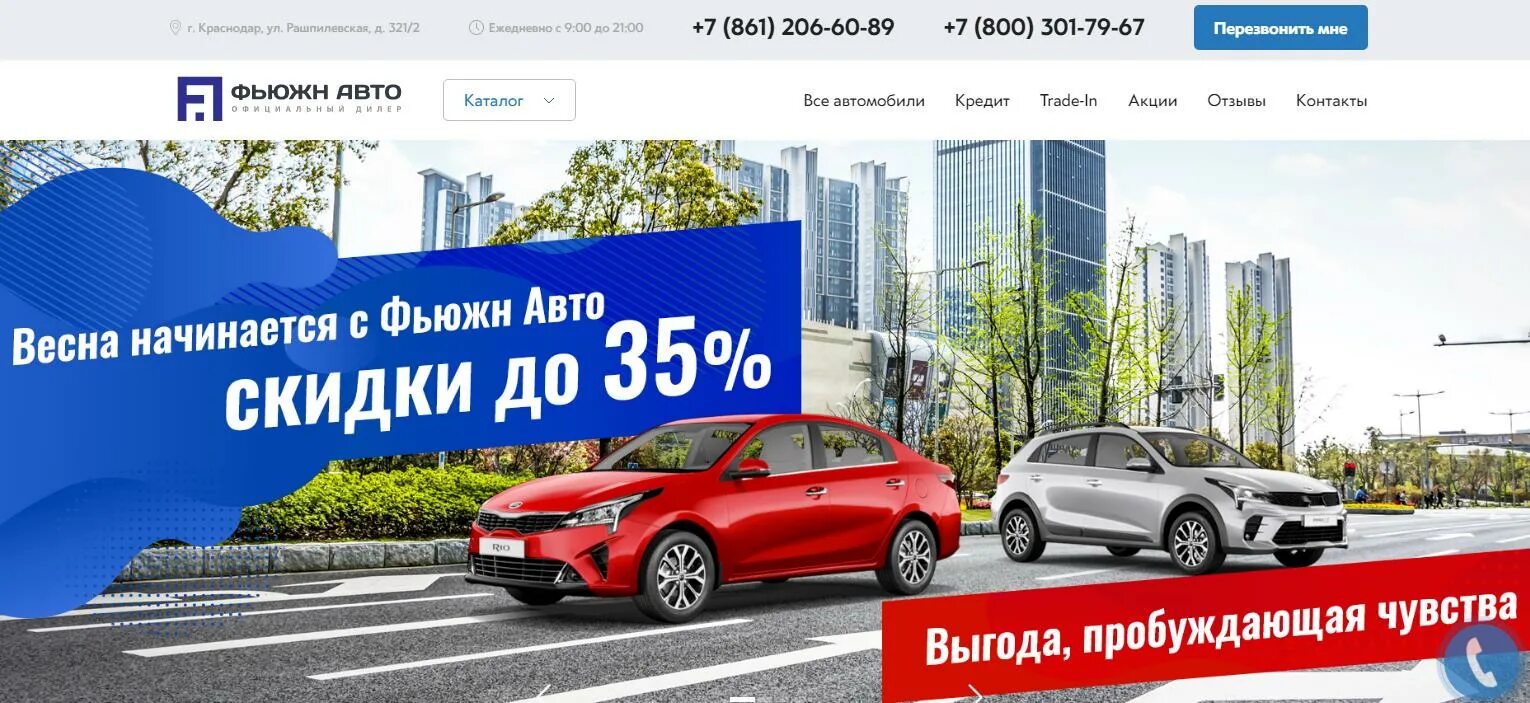 Российская 263 краснодар. Автомобиль краснодар отзывы. Самые выгодные предложения автосалонов. Автомобиль краснодар отзывы. Автомобиль краснодар отзывы.