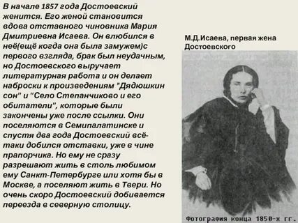 Образ женщины в произведениях достоевского