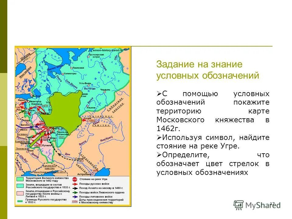 1480 Год стояние на реке Угре карта. Стояние на реке Угре карта схема. 1480 Г. битва реке Угре на карте. В 1462 году он принимает участие