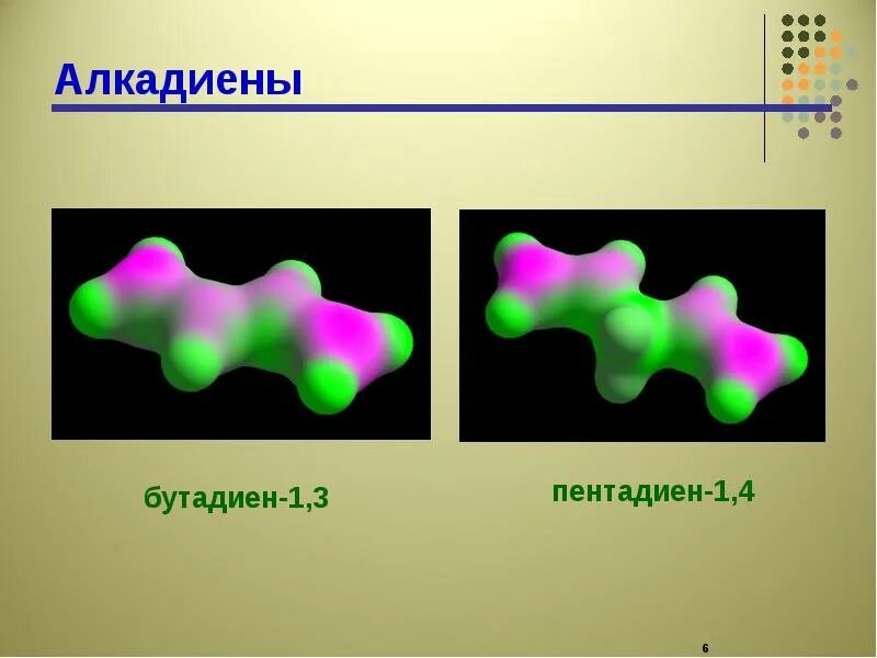 Пентадиен бром. Алкадиены. Алкадиены бутадиен. Пентадиен 1.4. Бутадиен-1.3.