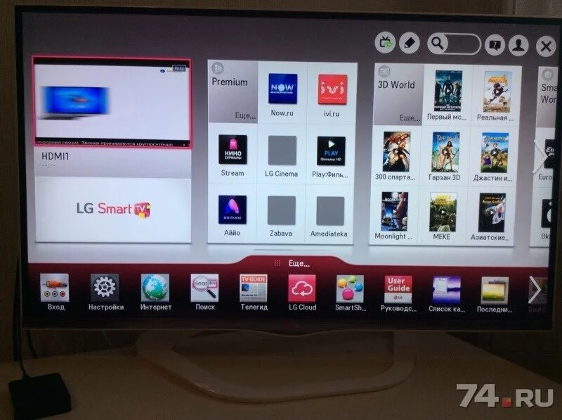 Телегид телевизор lg