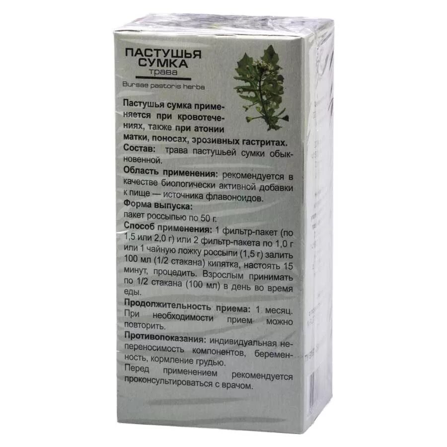 Трава пастушья сумка для чего применяется. Трава пастушья сумка пастушья сумка. пастушья сумка лекарственные препараты. трава пастушья сумка лрс. пастушьей сумки трава 50г ивы.