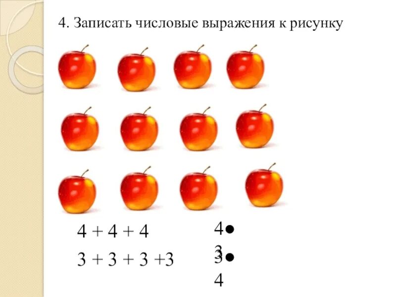 Пример задачи на умножение 2 класс. Задачи на умножение 2 класс. задачи на умножение на 2. составление задач на умножение по рисунку. задачи на умножение второй класс.