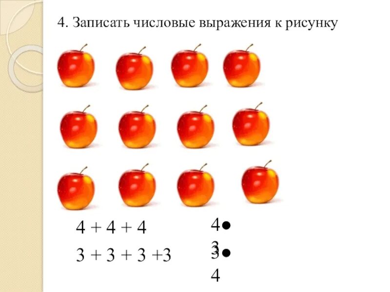 Задачи на умножение 2 класс. Задачи на умножение на 2. Составление задач на умножение по рисунку. Задачи на умножение второй класс.